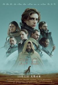 ɳ�� Dune[��Ӱ��˵]