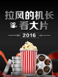 ����Ļ�������Ƭ2016