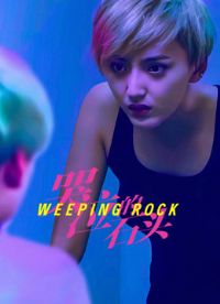 ������ʯͷ2025