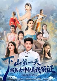 ��ɽ��һ�죬��ƷŮ����������֤