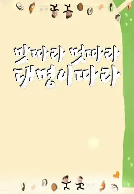 ���Ŵ���Ѱζ ��ɽ����ƪ