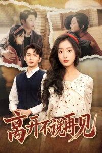 �뿪��˵�ټ�