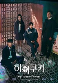 ������� High Cookie