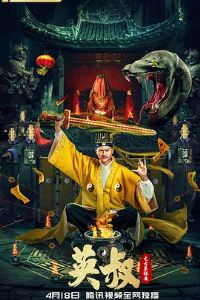 Ӣ��֮��Ĺ��ħ