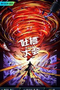 �²۴����弾